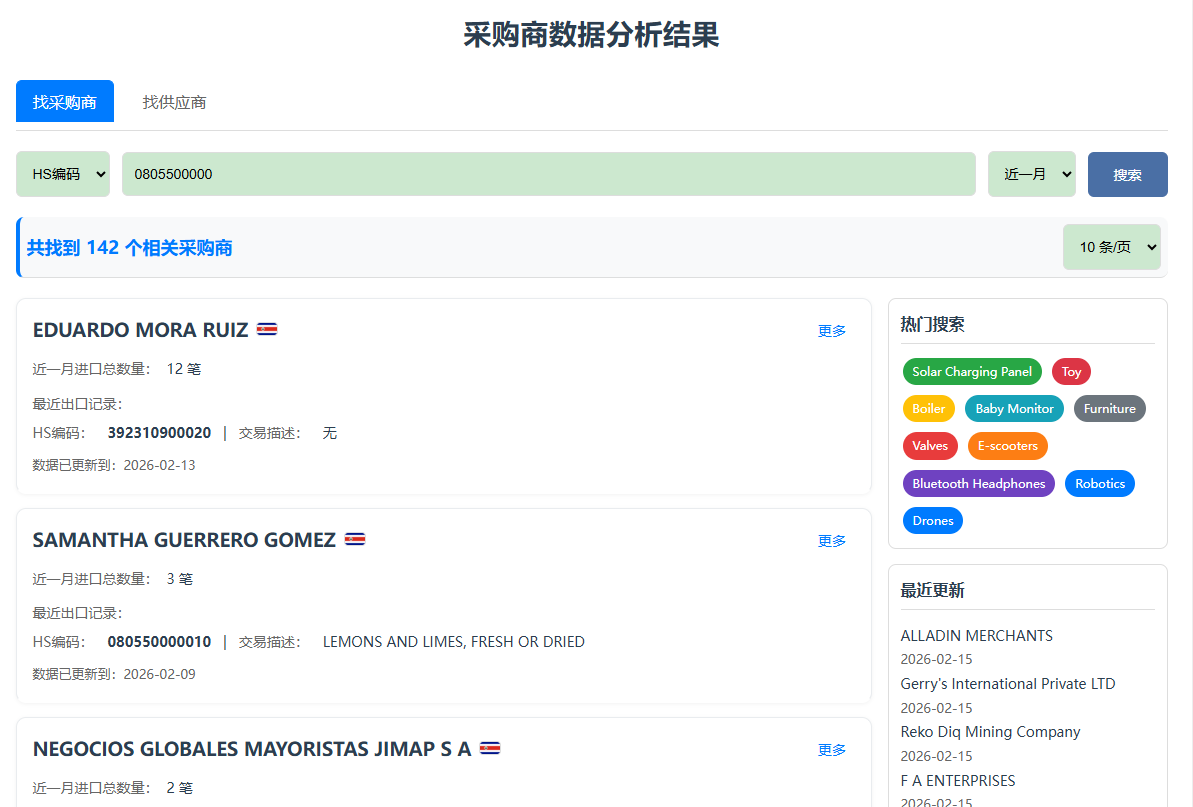 hs编码怎么查? hs编码怎么查?
